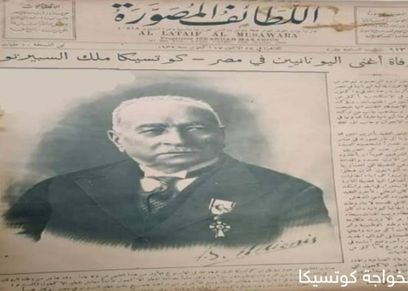 إحدى الجرائد القديمة التي استعانت بها لتوثيق المعلومات