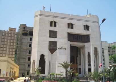 دار الافتاء - صورة أرشيفية