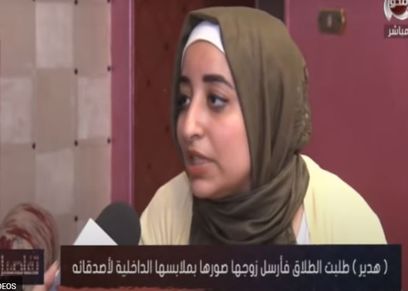 هدير.. الزوجة التي قام زوجها بنشر صور لها عاريه وتبادلها مع أصدقاء له