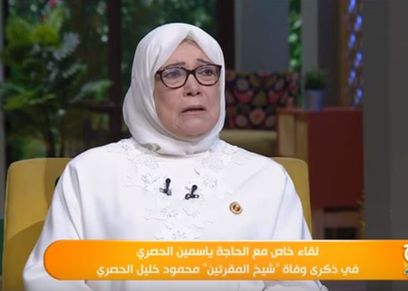 ياسمين الحصري