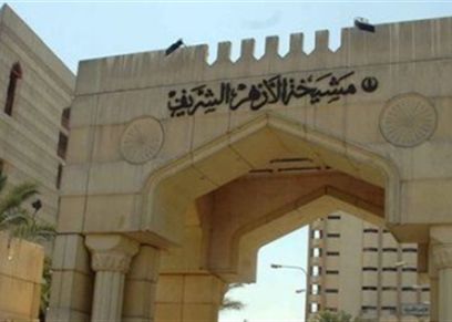 مشيخة الأزهر