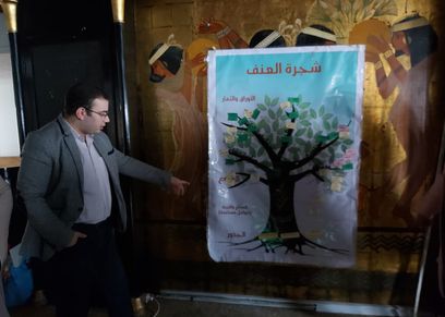 وحدة مناهضة العنف ضد المرأة