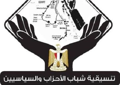 نسيقية شباب الأحزاب والسياسيين