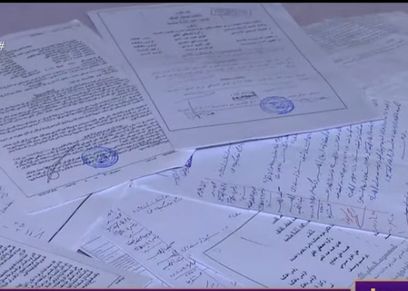 صورة من التقرير
