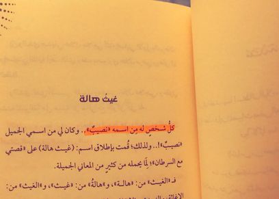 غيث هالة