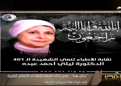 ليلى أحمد عبده