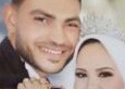 وفاة العروسين في الفيوم
