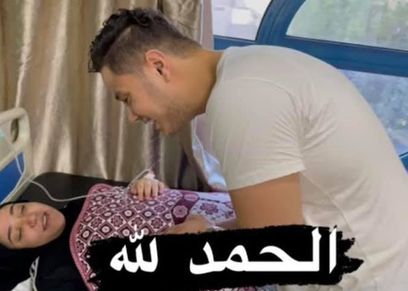 نجل ماما سناء يصور زوجته خلال الولادة