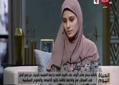 سماح هاني