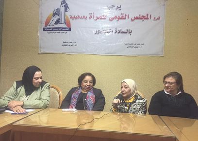 اجتماع المجلس القومي للمرأة بالدقهلية