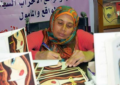 مايسة الألفي