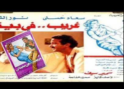 وفاة هياتم