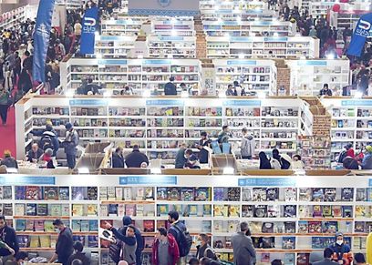 معرض الكتاب- تعبيرية