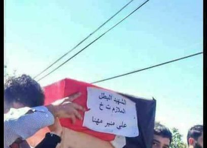 أم الشهيد على منير مهنا