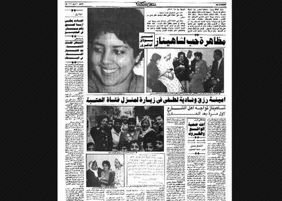 فتاة العتبة