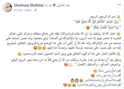 امرأة تنشر  على الفيس بوك صورة سيلفي مع طليقها