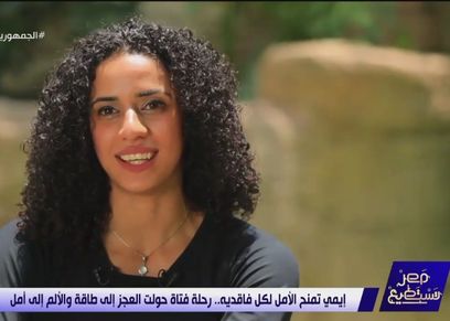 أيمي نجاتي