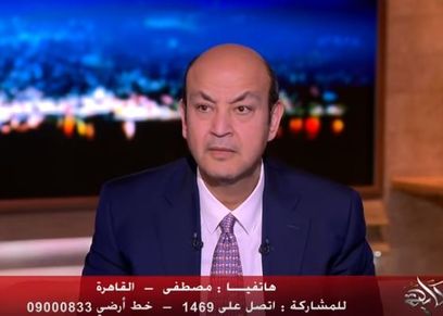 عمرو أديب
