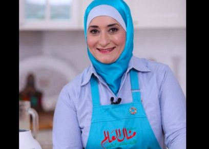 الشيف منال العالم
