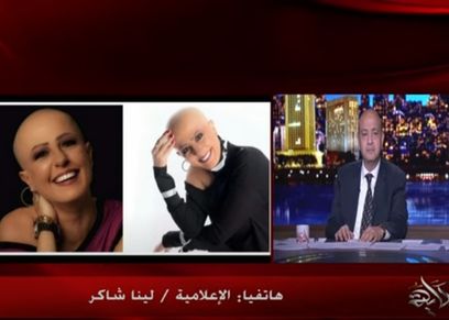 الإعلامية لينا شاكر