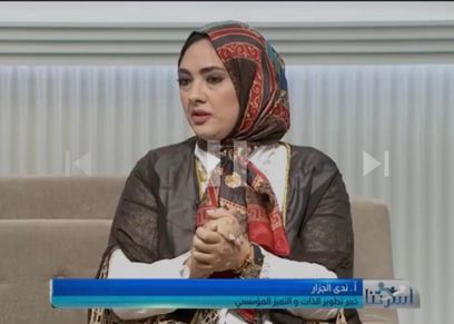 ندى الجزار