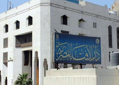 دار الإفتاء المصرية
