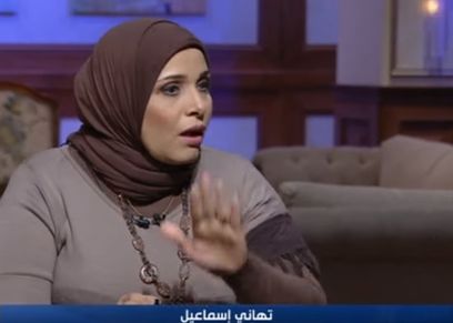 تهاني إسماعيل