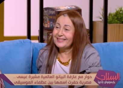 مشيرة عيسى
