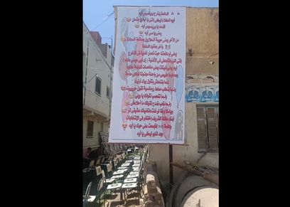 اللافتة المعلقة