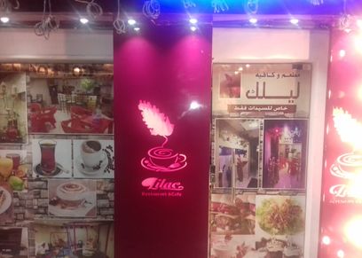 مقهى للسيدات فقط بالمنيل القاهرة