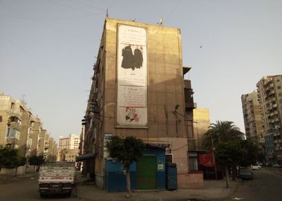 لافتة النقاب