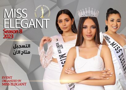 مسابقة ملكة جمال الأناقة 2023
