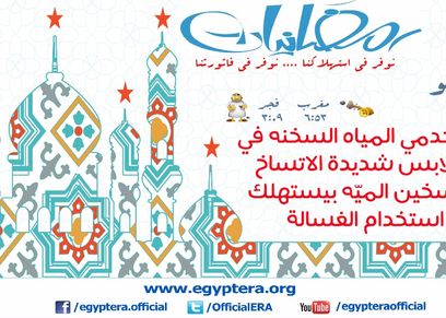 نصائح المرصد للمستهلكين