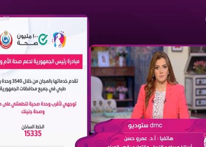 برنامج السفيرة عزيزة