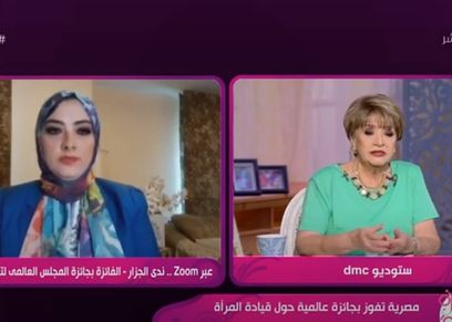 ندى الجزار