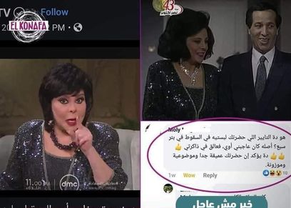 الفنانة إسعاد يونس تعيد ارتداء فستانًا لها