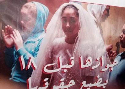 جوازها قبل 18 بيضيع حقوقها