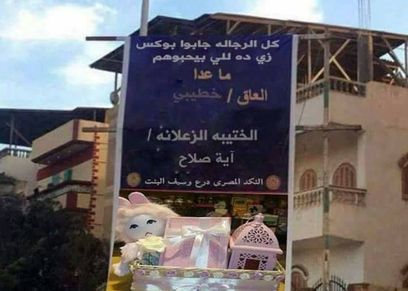 الصورة المتداولة