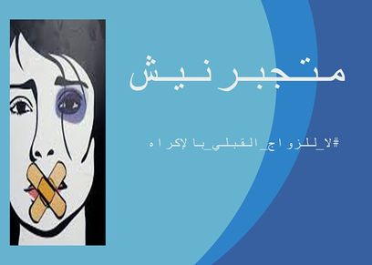 من الحملة