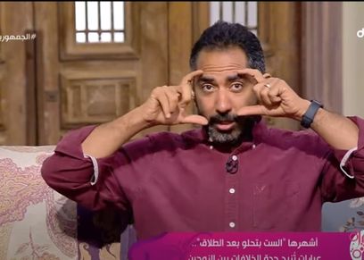 خبير العلاقات الزوجية