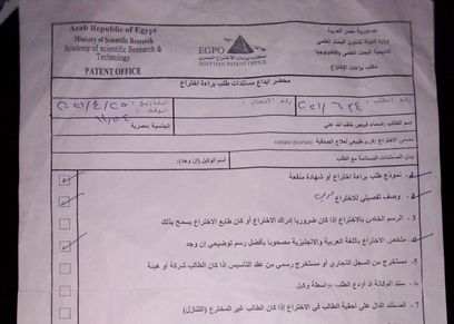 براءة اختراع علاج الصدفية