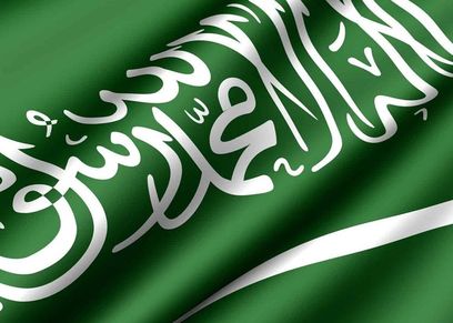 المملكة العربية السعودية