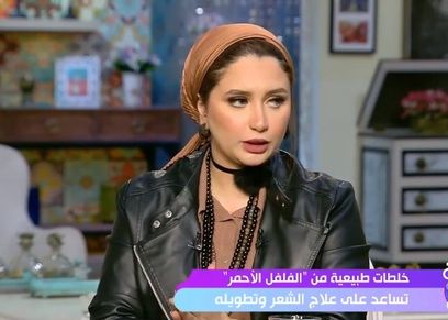 أمينة طاهر خبيرة التجميل