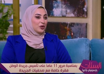 هبة هشام الصحفية بجريدة الوطن