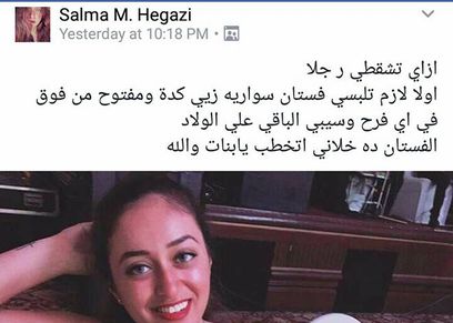 مونيكا صدقي