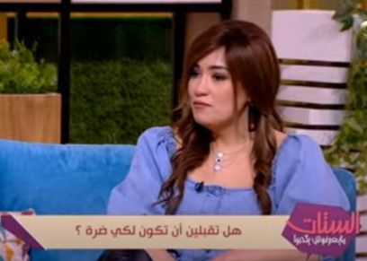 كارول الأمير في حديثها مع برنامج الستات ما يعرفوش يكدبوا