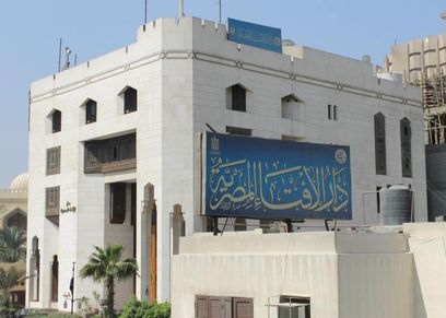 دار الإفتاء