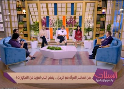 برنامج الستات ما يعرفوش يكدبوا