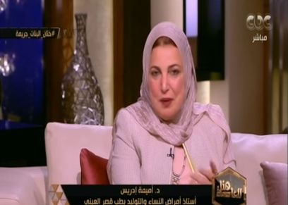 الدكتورة أميمة إدريس
