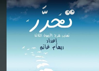 الكاتبة ريهام غانم